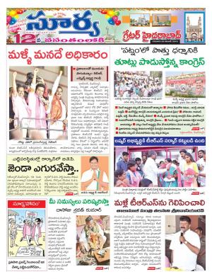 Thursday 29 November, 2018