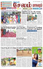 Managaram-Salem Supplement