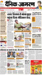 Bareilly Hindi ePaper, Bareilly Hindi Newspaper - InextLive