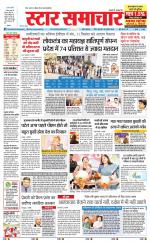 Star Samachar Sidhi