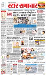 Star Samachar Satna