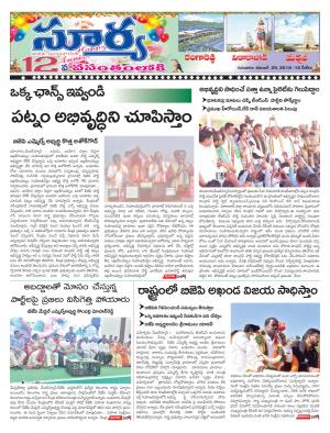 Thursday 29 November, 2018