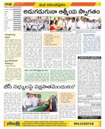 Anantapur Constituencies