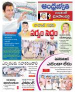 Jayashankar Bhupalpally