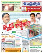 Mahabubabad District