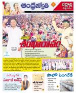 BHADRADRI KOTHAGUDEM