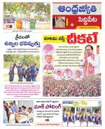 Siddipet District