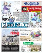 Rajanna Sircilla District