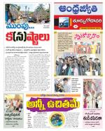 East Godavari District