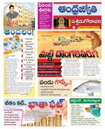 West Godavari District