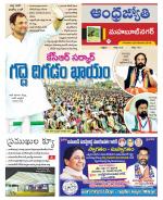 Mahabubnagar District