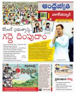 Nagarkurnool District