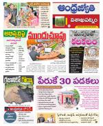 Visakhapatnam District