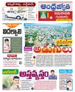 Guntur -Amaravathi