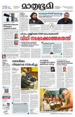 Kannur (includes Kasargod)