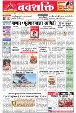 Navshakti Epaper