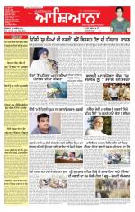 Epaper Daily Aashiana