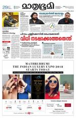 Kottayam (includes Pathanamthitta & Idukki)