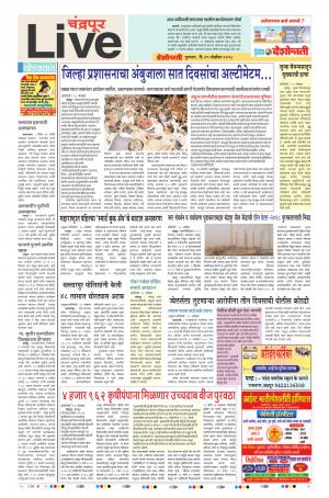 29 Nov Chandrapur Live