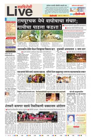 29 Nov Gadchiroli Live