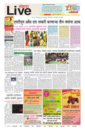 29 Nov Bhandara Live