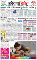 Haryana Savera