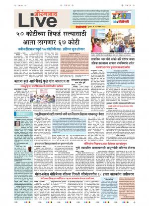 29 Nov Aurangabad Live