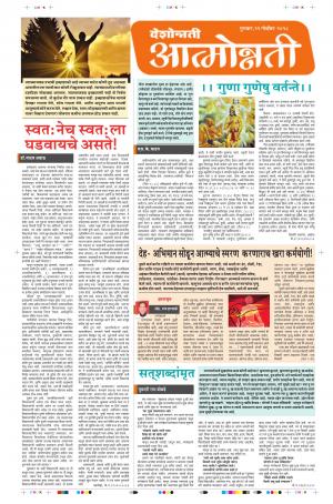 29 Nov Attmonnati Purovani