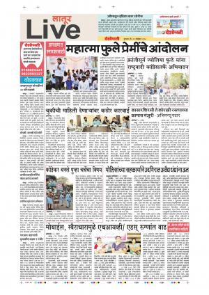 29 Nov Latur Live