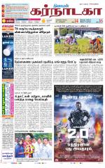 Bangalore Supplement