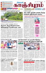 Kanchipuram-Chennai Supplement