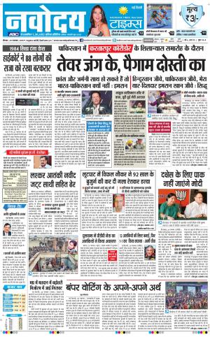 Navodaya Times Main