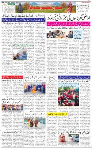 The Daily Hindsamachar Jammu