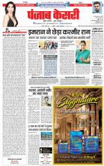 DELHI MAIN - PUNJAB KESARI