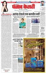 Shamli - Punjab Kesari