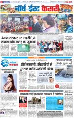 North East Main - Punjab Kesari