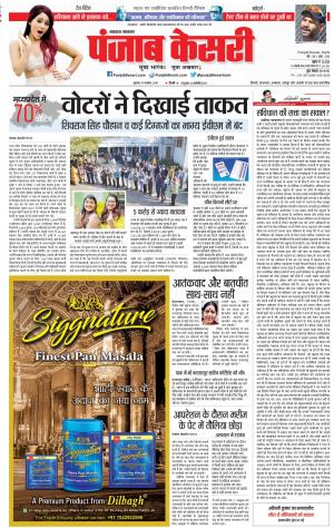 Lucknow - Punjab Kesari
