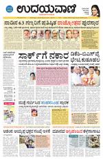 Hubballi Edition