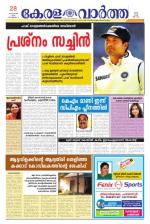 KeralaVartha