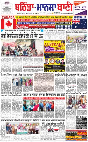  Bhantinda - Mansa Bani