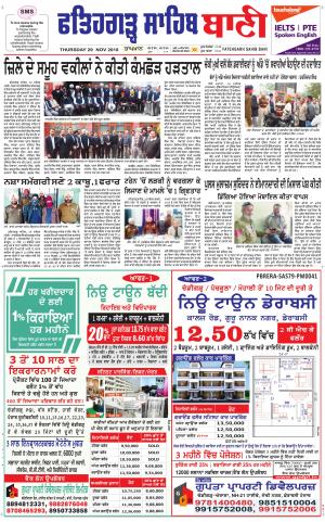  Fatehgarh Sahib Bani