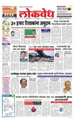 Daily Lokvedh