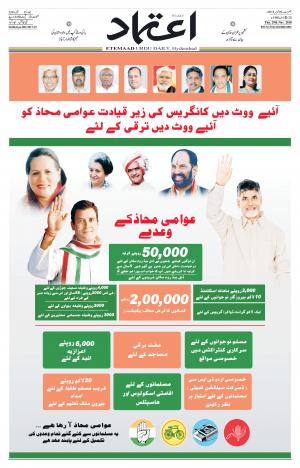 Etemaad Daily 29th November 2018 Epaper