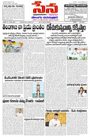 29th November Edition