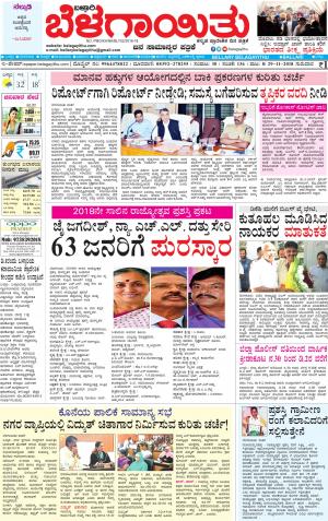 E.Paper   29-11-2018