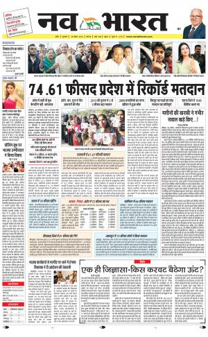 Navabharat Indore Digital