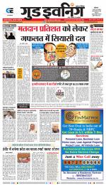 GOOD EVENING CITY INDORE