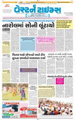 Ahmedabad Gujarati (Morning Daily)