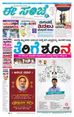 eESANJE :  Hubli -Dharwad 