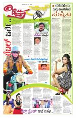 Chitra Sanje - Thursday